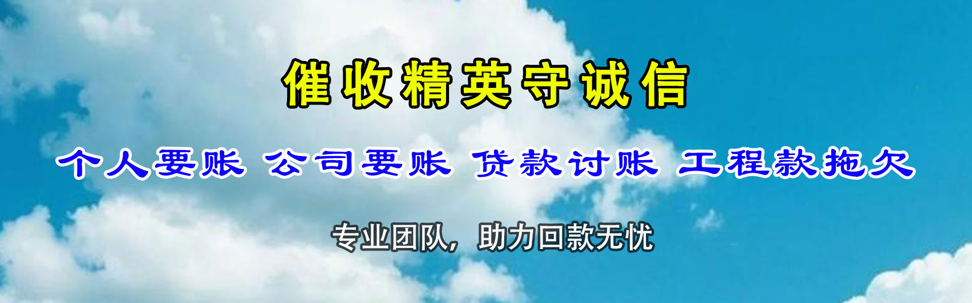 灵武收债公司